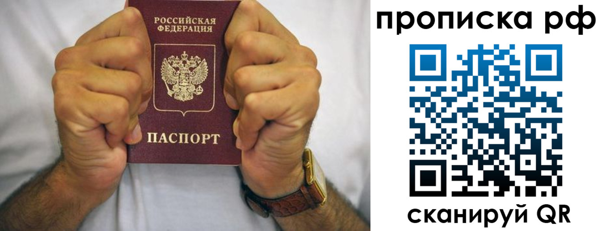 прописка регистрация в Карабулаке